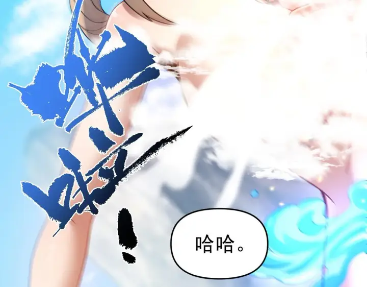 漫画《开局震惊女帝老婆，我无敌了》第16话 仙灵泉艳福无边！第63张图