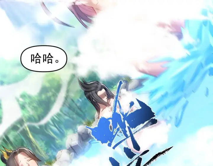 漫画《开局震惊女帝老婆，我无敌了》第16话 仙灵泉艳福无边！第67张图