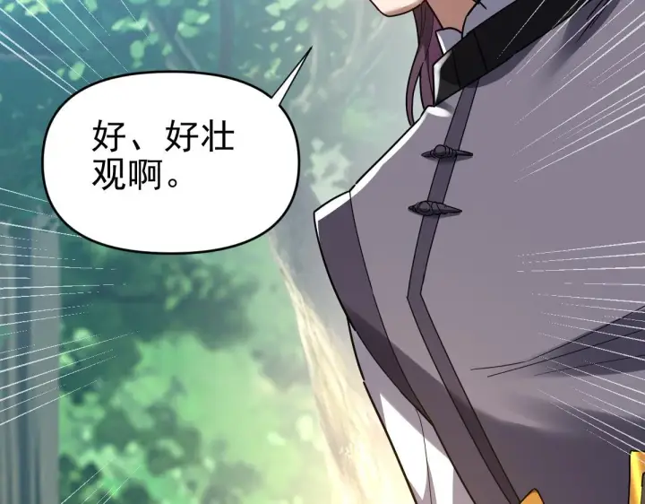 漫画《开局震惊女帝老婆，我无敌了》第16话 仙灵泉艳福无边！第70张图