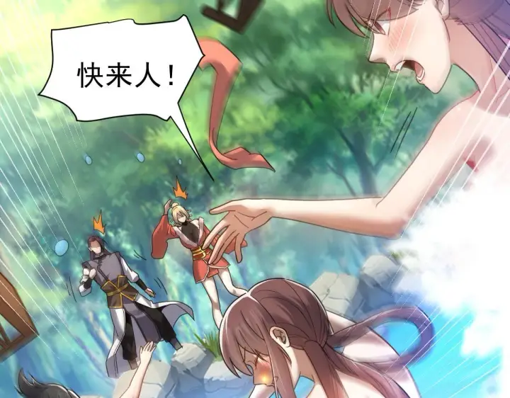 漫画《开局震惊女帝老婆，我无敌了》第16话 仙灵泉艳福无边！第73张图