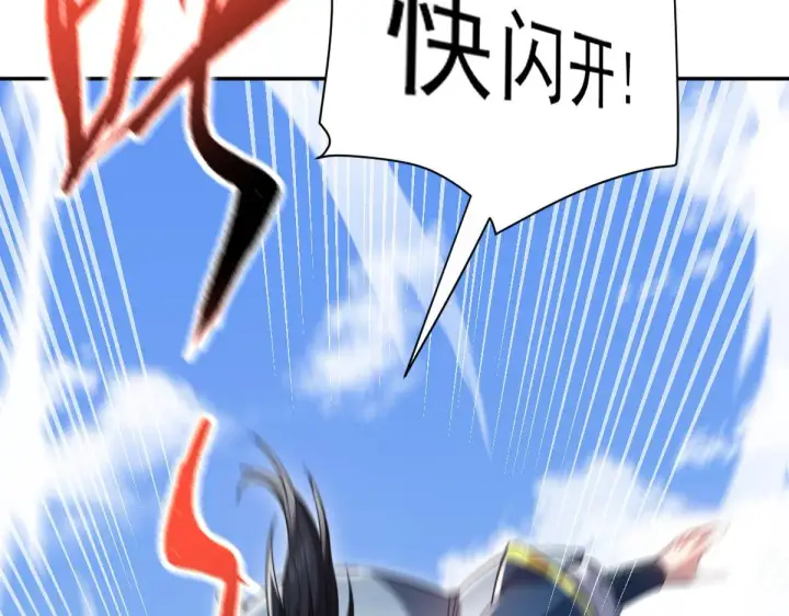 漫画《开局震惊女帝老婆，我无敌了》第16话 仙灵泉艳福无边！第91张图