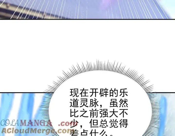 漫画《开局震惊女帝老婆，我无敌了》第17话 三千大道，三千灵脉！第101张图