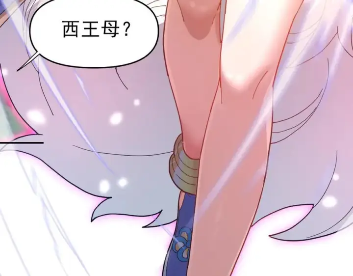 漫画《开局震惊女帝老婆，我无敌了》第17话 三千大道，三千灵脉！第110张图