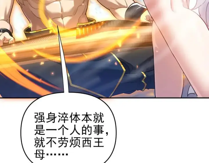 漫画《开局震惊女帝老婆，我无敌了》第17话 三千大道，三千灵脉！第114张图