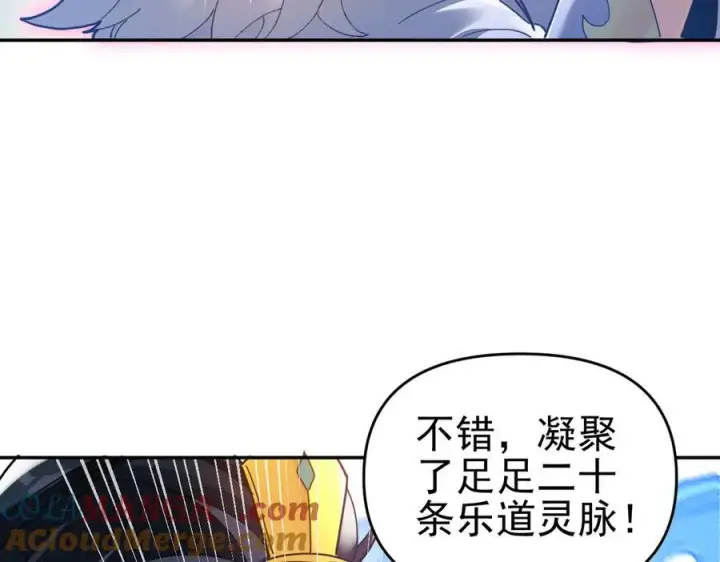 漫画《开局震惊女帝老婆，我无敌了》第17话 三千大道，三千灵脉！第137张图