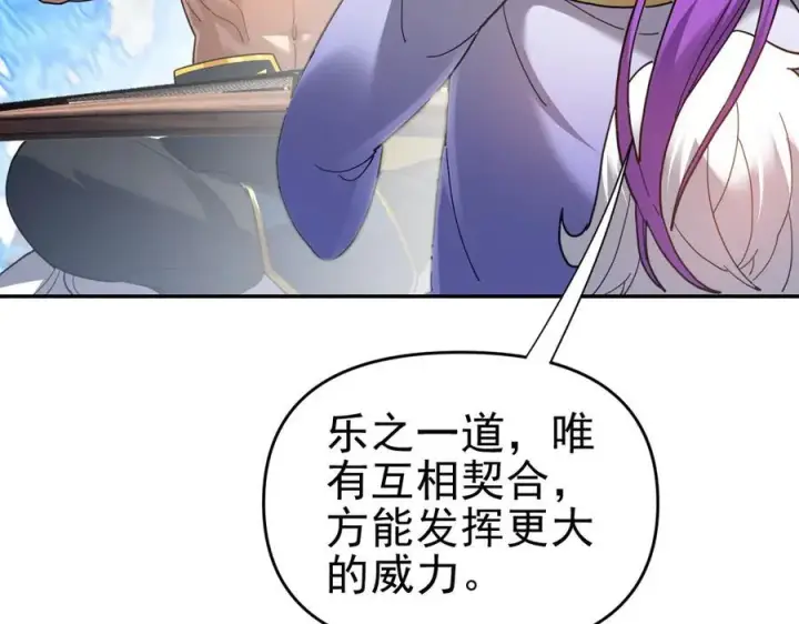 漫画《开局震惊女帝老婆，我无敌了》第17话 三千大道，三千灵脉！第143张图