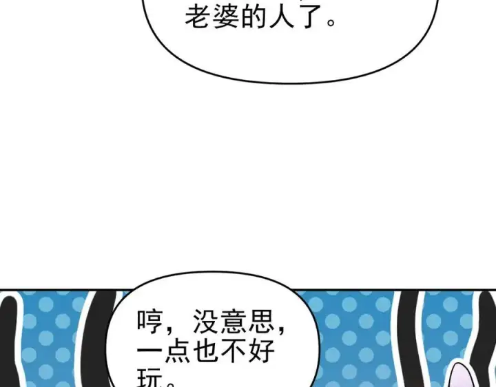 漫画《开局震惊女帝老婆，我无敌了》第17话 三千大道，三千灵脉！第148张图