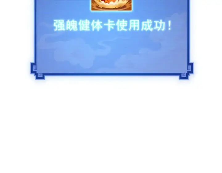 漫画《开局震惊女帝老婆，我无敌了》第17话 三千大道，三千灵脉！第154张图