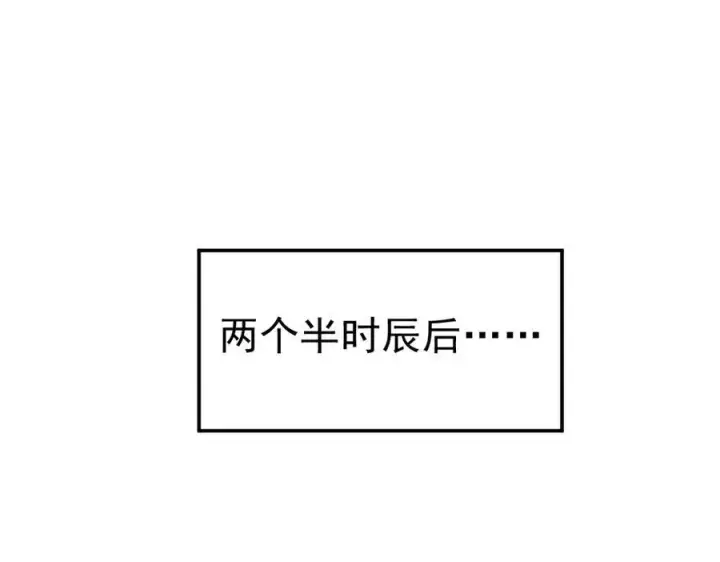 漫画《开局震惊女帝老婆，我无敌了》第17话 三千大道，三千灵脉！第155张图