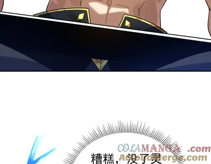 漫画《开局震惊女帝老婆，我无敌了》第17话 三千大道，三千灵脉！第161张图