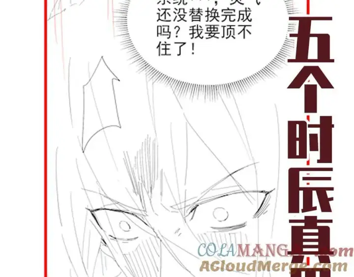 漫画《开局震惊女帝老婆，我无敌了》第17话 三千大道，三千灵脉！第169张图