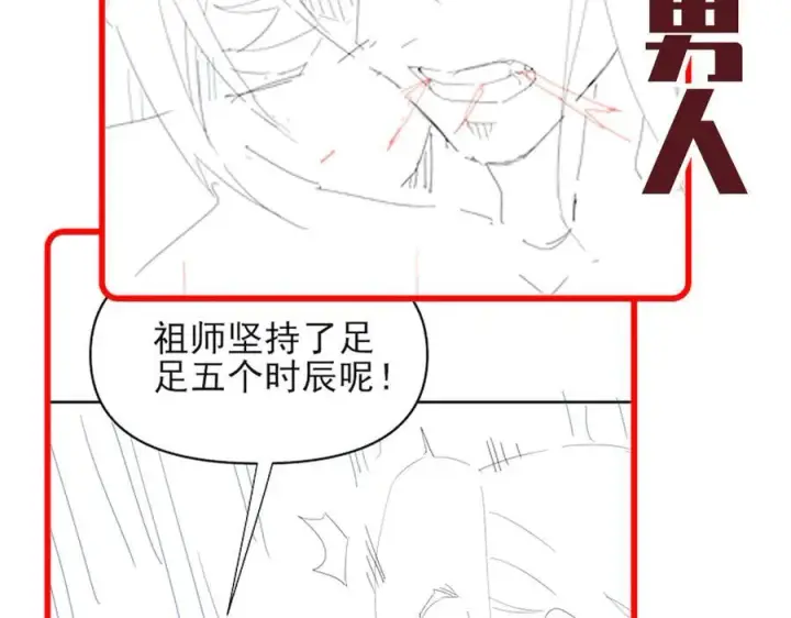 漫画《开局震惊女帝老婆，我无敌了》第17话 三千大道，三千灵脉！第170张图