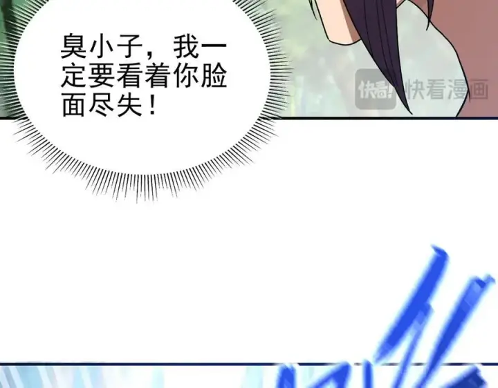 漫画《开局震惊女帝老婆，我无敌了》第17话 三千大道，三千灵脉！第20张图
