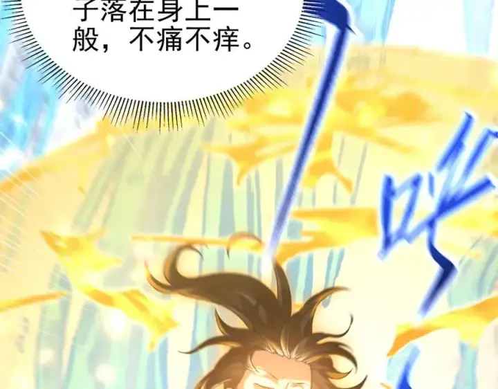 漫画《开局震惊女帝老婆，我无敌了》第17话 三千大道，三千灵脉！第22张图