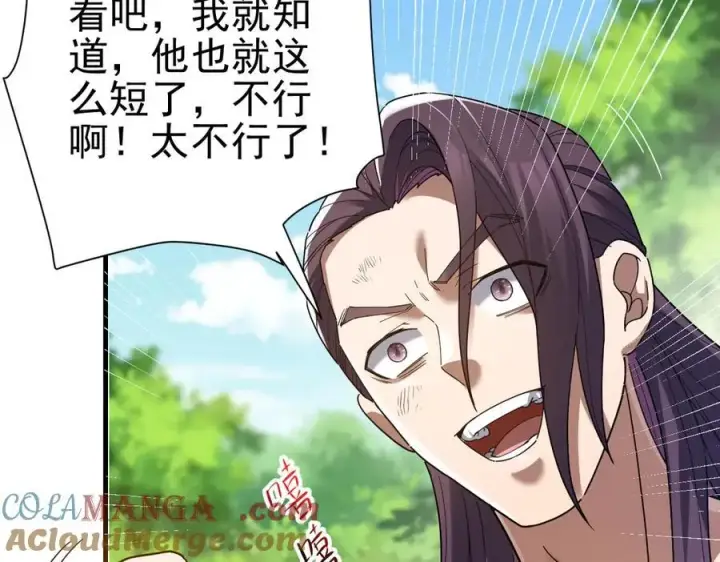 漫画《开局震惊女帝老婆，我无敌了》第17话 三千大道，三千灵脉！第29张图