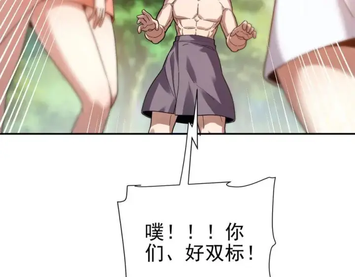 漫画《开局震惊女帝老婆，我无敌了》第17话 三千大道，三千灵脉！第35张图