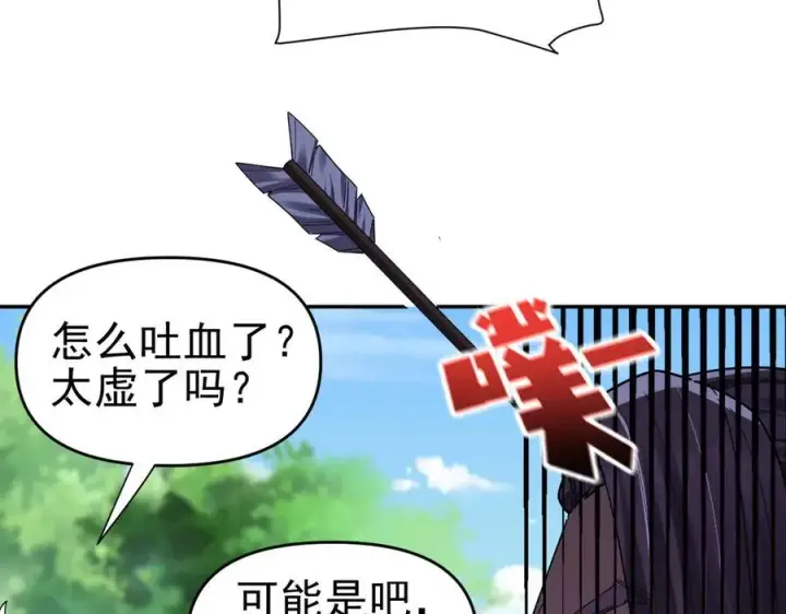 漫画《开局震惊女帝老婆，我无敌了》第17话 三千大道，三千灵脉！第36张图