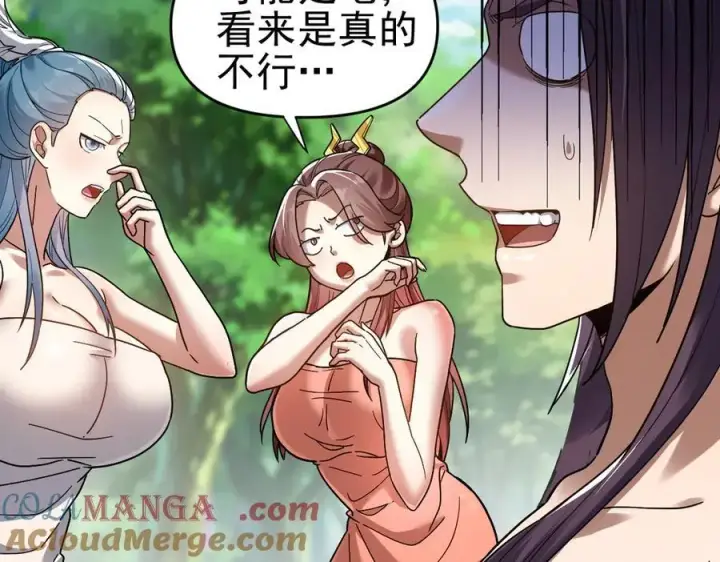 漫画《开局震惊女帝老婆，我无敌了》第17话 三千大道，三千灵脉！第37张图