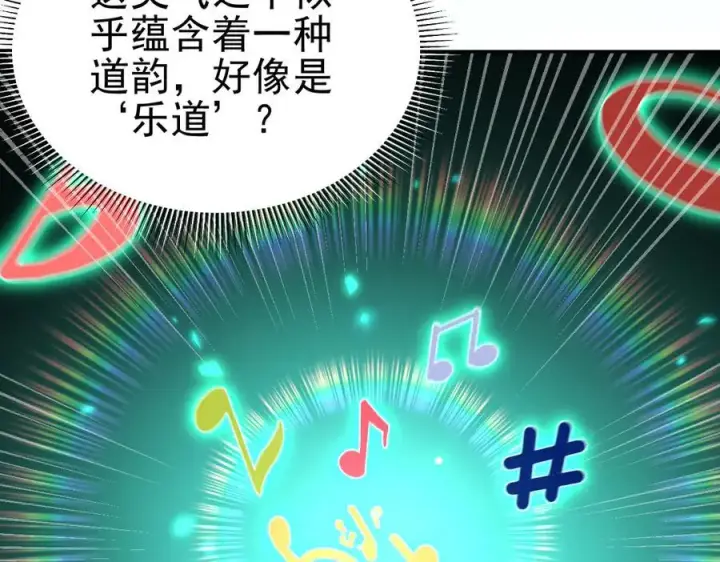 漫画《开局震惊女帝老婆，我无敌了》第17话 三千大道，三千灵脉！第46张图