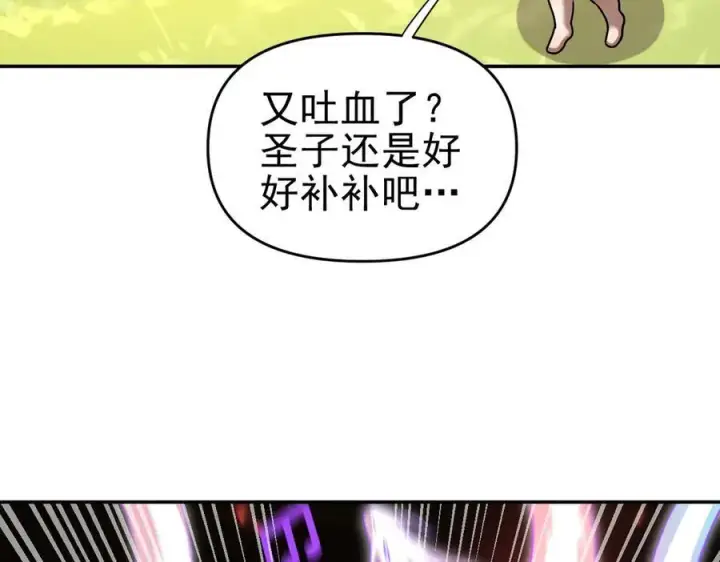 漫画《开局震惊女帝老婆，我无敌了》第17话 三千大道，三千灵脉！第62张图