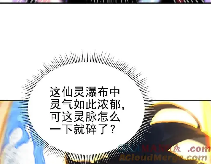 漫画《开局震惊女帝老婆，我无敌了》第17话 三千大道，三千灵脉！第65张图
