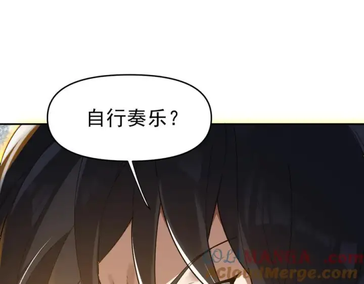 漫画《开局震惊女帝老婆，我无敌了》第17话 三千大道，三千灵脉！第69张图