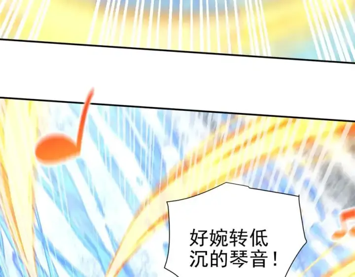 漫画《开局震惊女帝老婆，我无敌了》第17话 三千大道，三千灵脉！第86张图