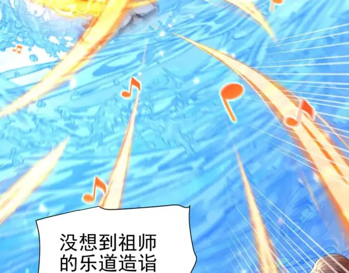 漫画《开局震惊女帝老婆，我无敌了》第17话 三千大道，三千灵脉！第88张图