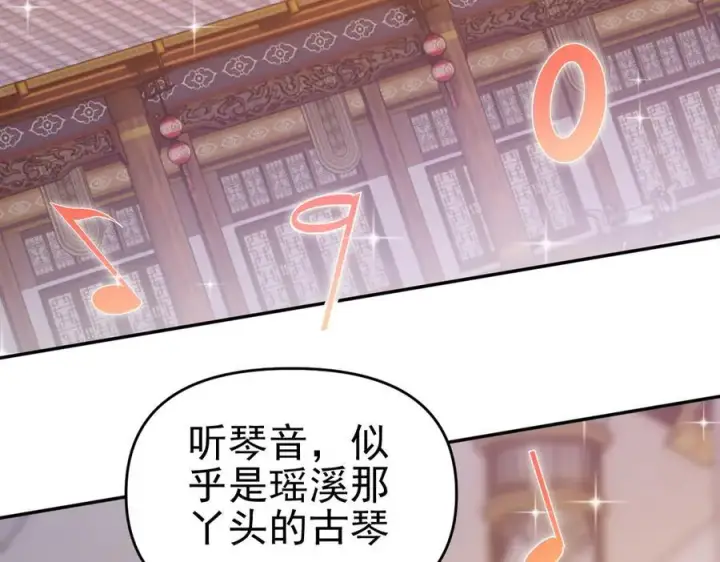 漫画《开局震惊女帝老婆，我无敌了》第17话 三千大道，三千灵脉！第94张图