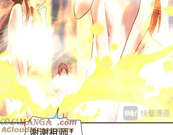 漫画《开局震惊女帝老婆，我无敌了》第18话 祖师的洗澡水充满灵气第105张图