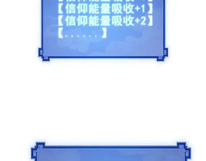 漫画《开局震惊女帝老婆，我无敌了》第18话 祖师的洗澡水充满灵气第112张图