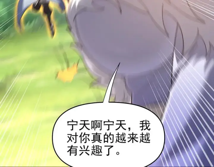 漫画《开局震惊女帝老婆，我无敌了》第18话 祖师的洗澡水充满灵气第128张图