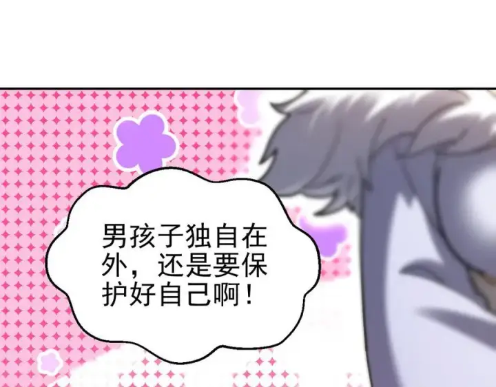 漫画《开局震惊女帝老婆，我无敌了》第18话 祖师的洗澡水充满灵气第142张图
