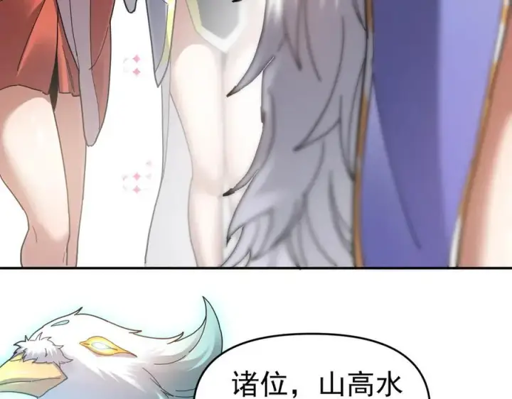 漫画《开局震惊女帝老婆，我无敌了》第18话 祖师的洗澡水充满灵气第144张图