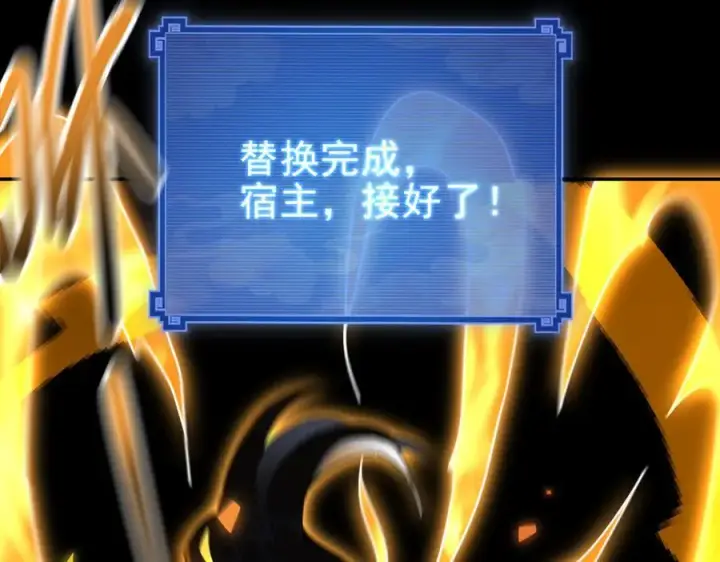 漫画《开局震惊女帝老婆，我无敌了》第18话 祖师的洗澡水充满灵气第15张图