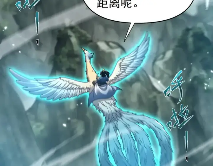 漫画《开局震惊女帝老婆，我无敌了》第18话 祖师的洗澡水充满灵气第156张图