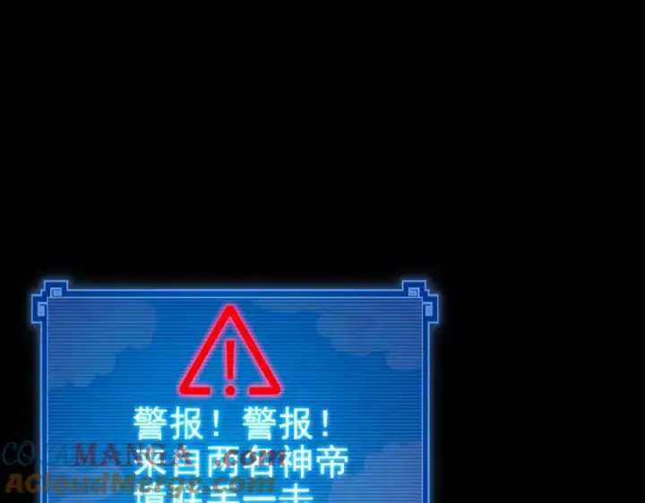 漫画《开局震惊女帝老婆，我无敌了》第18话 祖师的洗澡水充满灵气第165张图