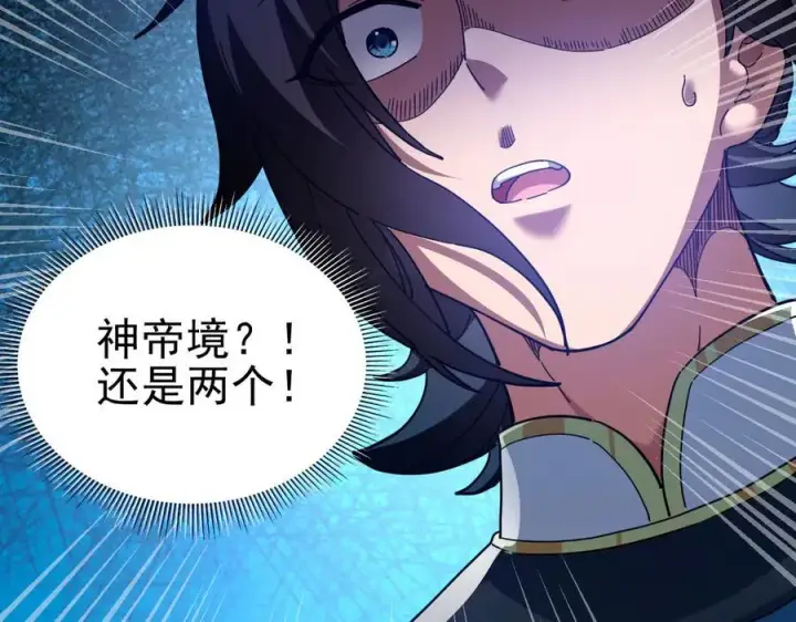 漫画《开局震惊女帝老婆，我无敌了》第18话 祖师的洗澡水充满灵气第167张图