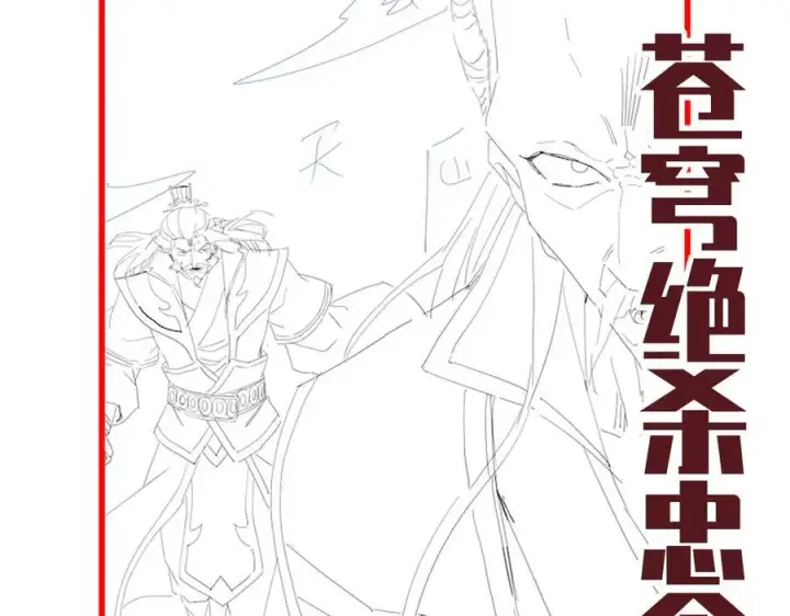 漫画《开局震惊女帝老婆，我无敌了》第18话 祖师的洗澡水充满灵气第175张图