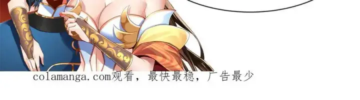 漫画《开局震惊女帝老婆，我无敌了》第18话 祖师的洗澡水充满灵气第180张图