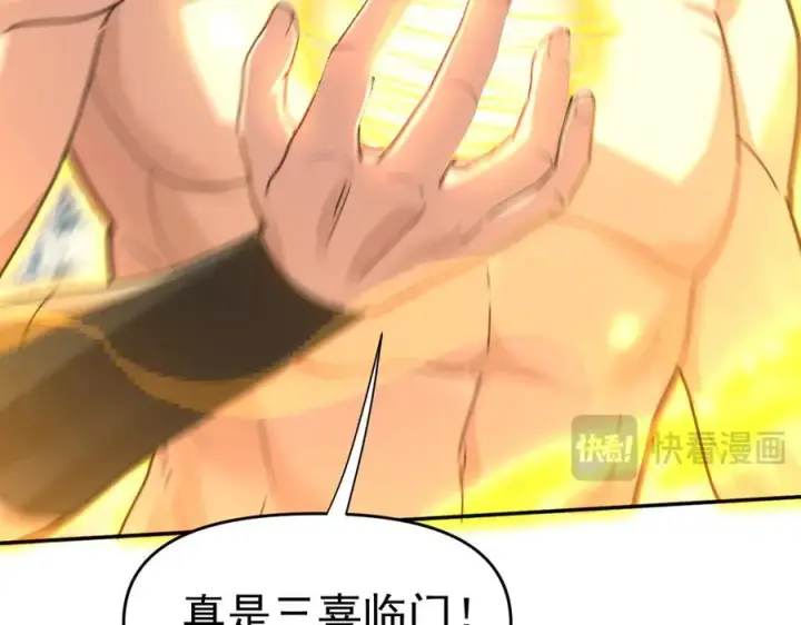 漫画《开局震惊女帝老婆，我无敌了》第18话 祖师的洗澡水充满灵气第28张图