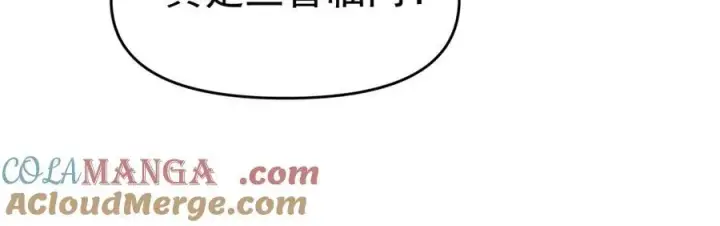 漫画《开局震惊女帝老婆，我无敌了》第18话 祖师的洗澡水充满灵气第29张图