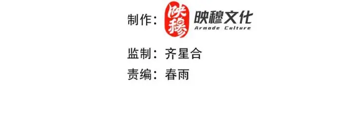 漫画《开局震惊女帝老婆，我无敌了》第18话 祖师的洗澡水充满灵气第4张图