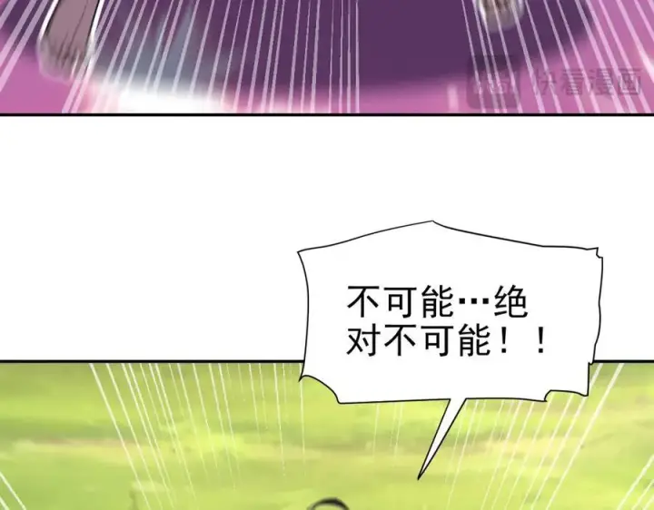 漫画《开局震惊女帝老婆，我无敌了》第18话 祖师的洗澡水充满灵气第44张图