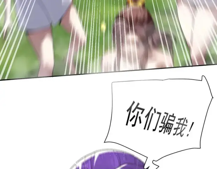 漫画《开局震惊女帝老婆，我无敌了》第18话 祖师的洗澡水充满灵气第47张图