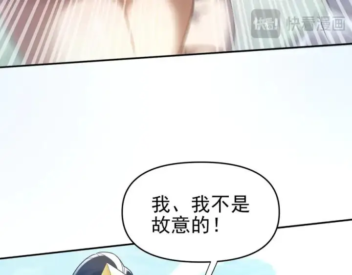 漫画《开局震惊女帝老婆，我无敌了》第18话 祖师的洗澡水充满灵气第63张图
