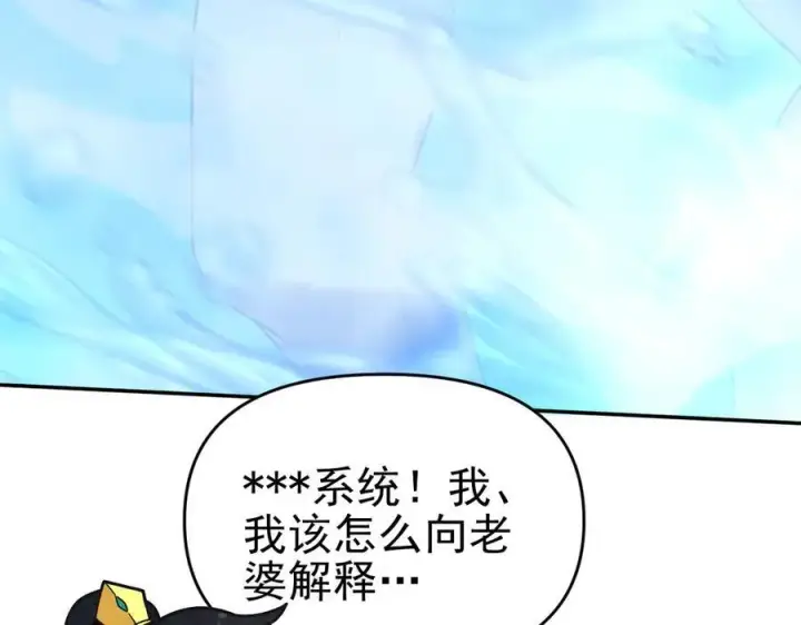漫画《开局震惊女帝老婆，我无敌了》第18话 祖师的洗澡水充满灵气第66张图