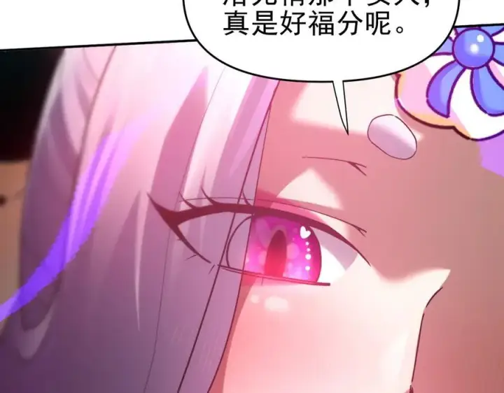 漫画《开局震惊女帝老婆，我无敌了》第18话 祖师的洗澡水充满灵气第71张图