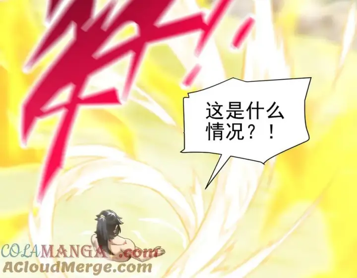 漫画《开局震惊女帝老婆，我无敌了》第18话 祖师的洗澡水充满灵气第77张图