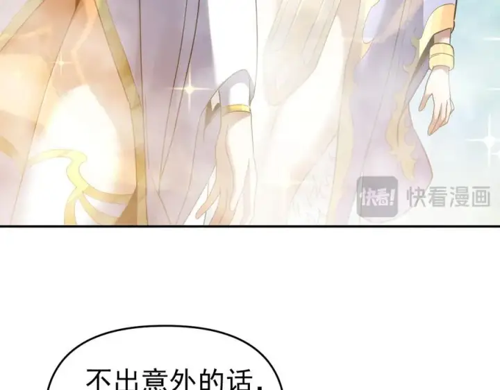漫画《开局震惊女帝老婆，我无敌了》第18话 祖师的洗澡水充满灵气第82张图